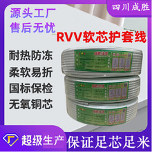 無氧銅RVV2芯3芯4芯平方監控軟電源線控制線護套線家用電線信號線