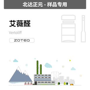 [��Ʒ]Zoteq - ��ޱȩ   F117 | 27939-60-2