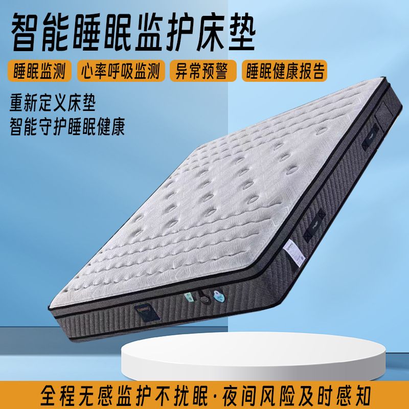 老人睡眠监测床垫心率异常警示生命体征智能看护床垫