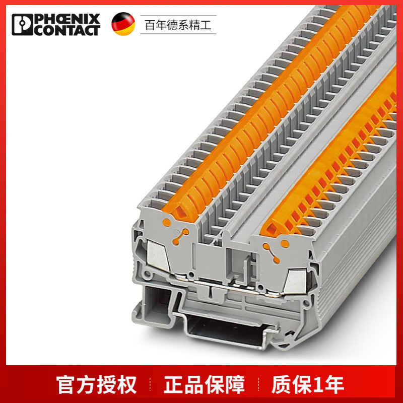 菲尼克斯直通式接线端子QTC2,5-3206416一包50个现货
