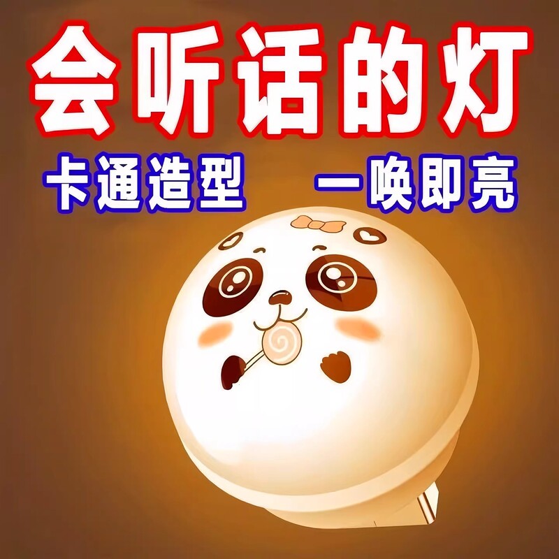 Artificial Intelligence Voice Control Creative Night Light USB Voice Control Led Eye Protection Lamp Home Bedroom Bedside Lamp Artificial Intelligence Voice Control Creative Night Light USB Voice Control Led Eye Protection Lamp Home Bedroom Bedside Lamp