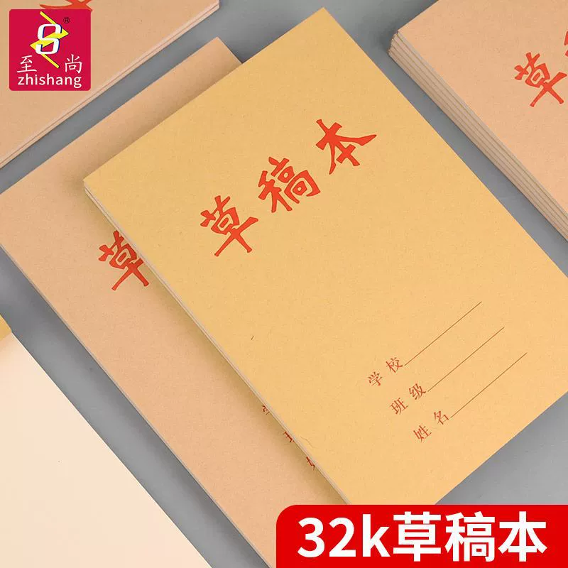 Чертежная бумага для экзаменов, специальная белая бумага для расчетов, пустая утолщенная бежевая бумага для защиты глаз для математических расчетов.