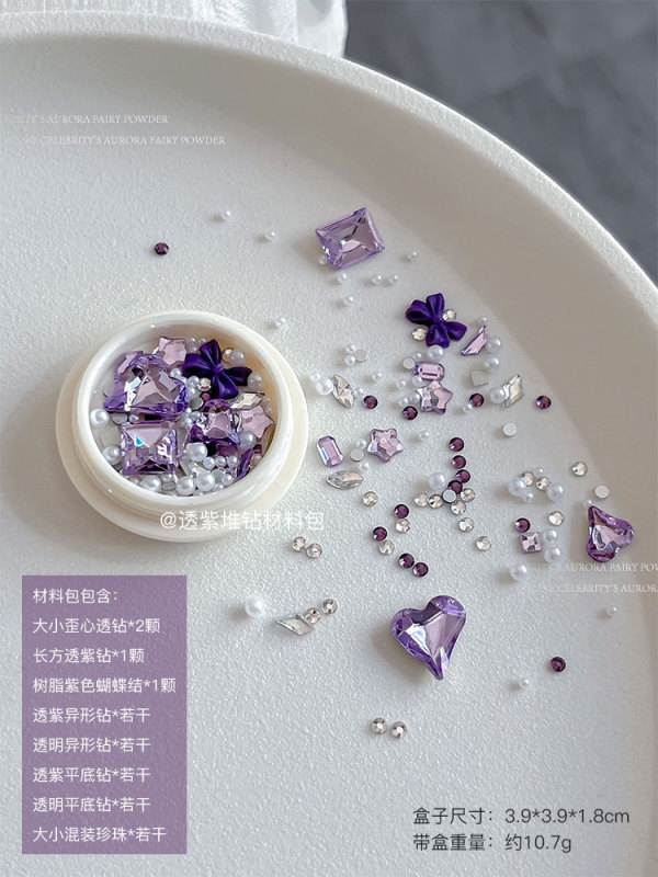 紫色堆钻材料包美甲饰品超闪歪心平底异形钻纯欲风穿戴甲配件批发|undefined