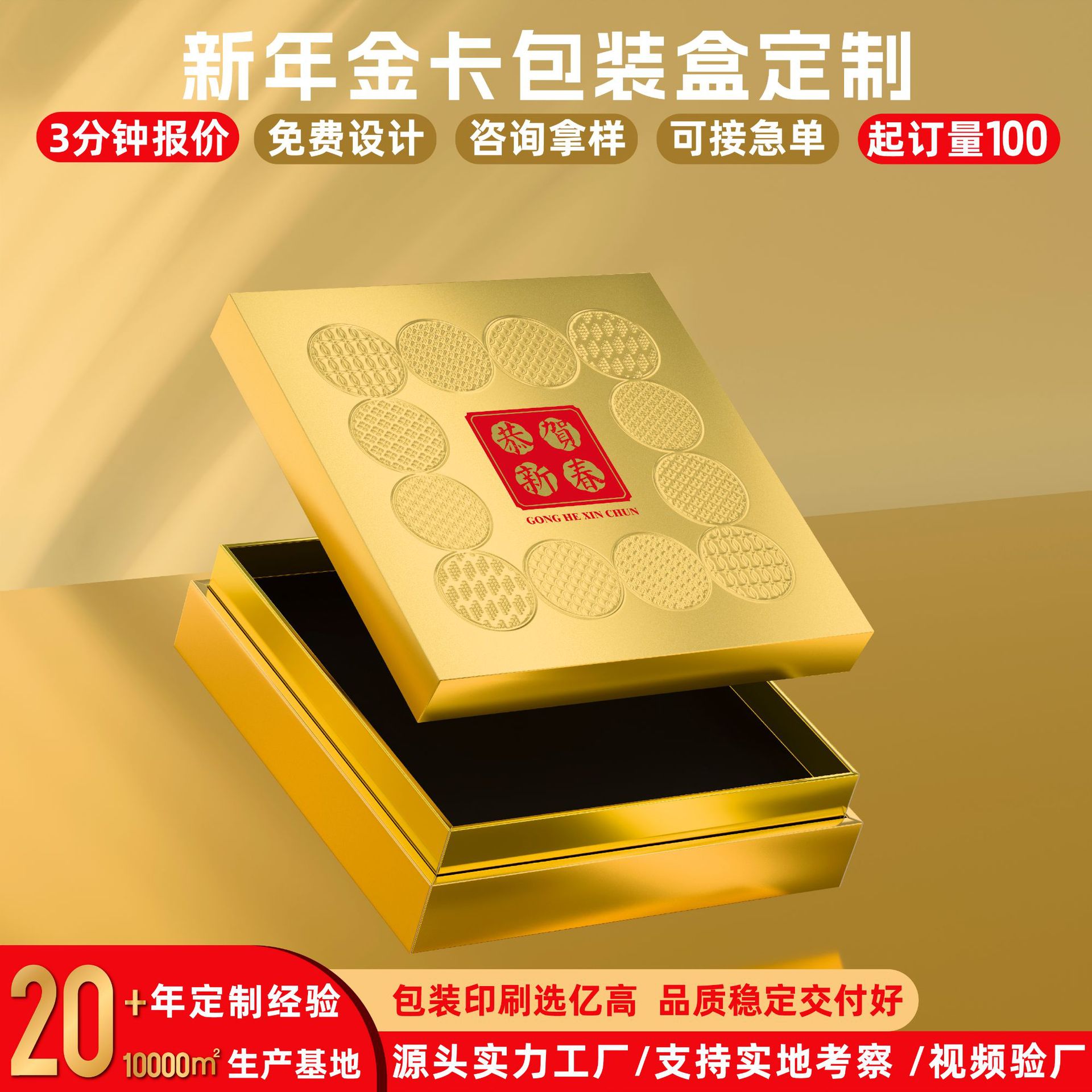 高档金银卡护肤品礼盒定制化妆品套装包装盒定做天地盖礼品盒订制