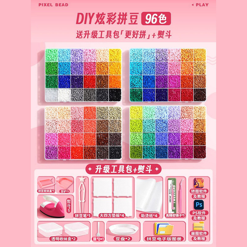 2.6 ミリメートル融合豆手作り diy 材料パッケージツールフルセット学生子供のおもちゃパズルパズル|undefined