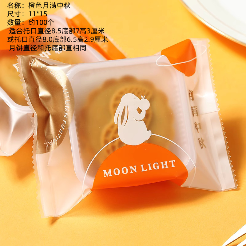 中秋の祝儀の月餅の袋の広式の氷の皮の月餅の袋の自封機の袋の50g 100gのお菓子の包装の箱の袋|undefined