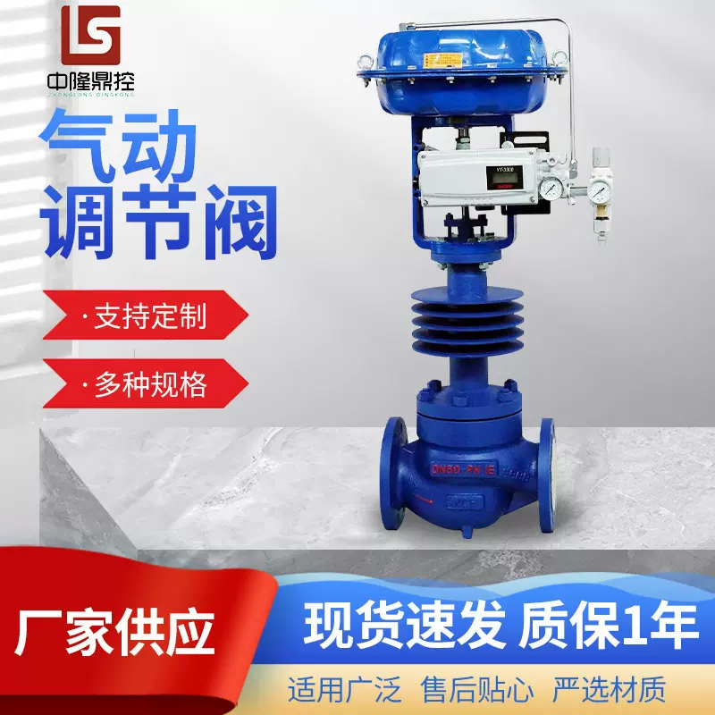 ZJHP蒸汽压力温度比例气动调节阀 ZJHM流量薄膜单座套筒控制阀