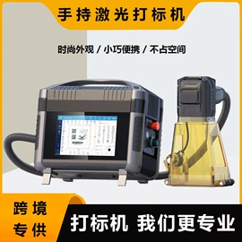 打码机喷码机;条码设备;激光除锈设备
