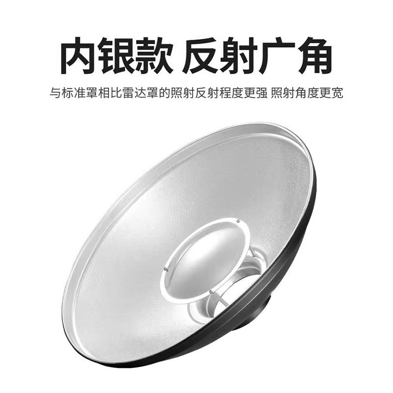 神牛42cm内白レーダーカバー蜂の巣ネットと柔らかい布カバースタジオライトフラッシュ保栄口通用