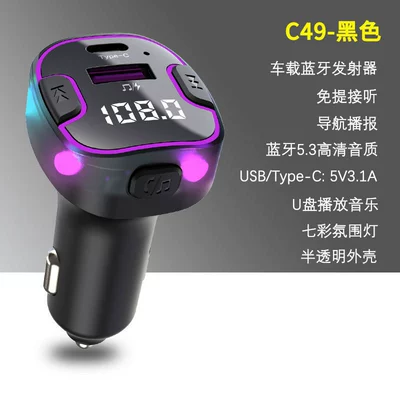 New C49 car mp3 multi-function car bluetooth player fmfm transmitter car charger batch (Car mp3) - c49-black