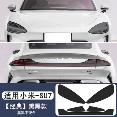 for Xiaomi SU7 blackened headlight: Car headlight protective film - blackenedlight-film-full-set-set