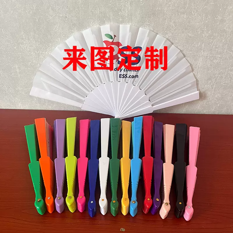义乌源头工厂来图定制定制7寸23cm塑料工艺扇礼品广告扇纸扇布扇