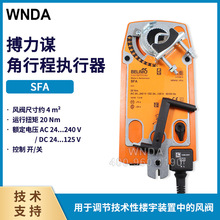 BELIMO断电复位风阀执行器 SFA电动风门执行器 SFU通风蝶阀控制器