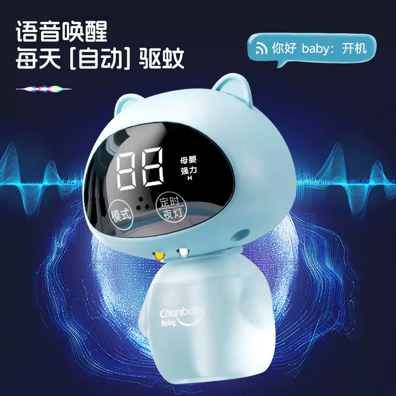 新款智能语音加热器蚊香液电热蚊香触摸小夜灯加热器蚊香液