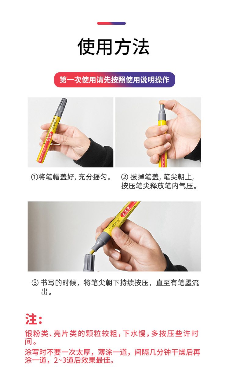 Huawei Mobile Phone Touch-Up Pen for Repairing Paint Chipping and Scratches on the Phone Case Surface