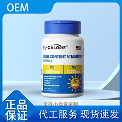 高含有量ビタミンD342g 0.7g*60 ファクトリーアウトレットボトル卸売可能