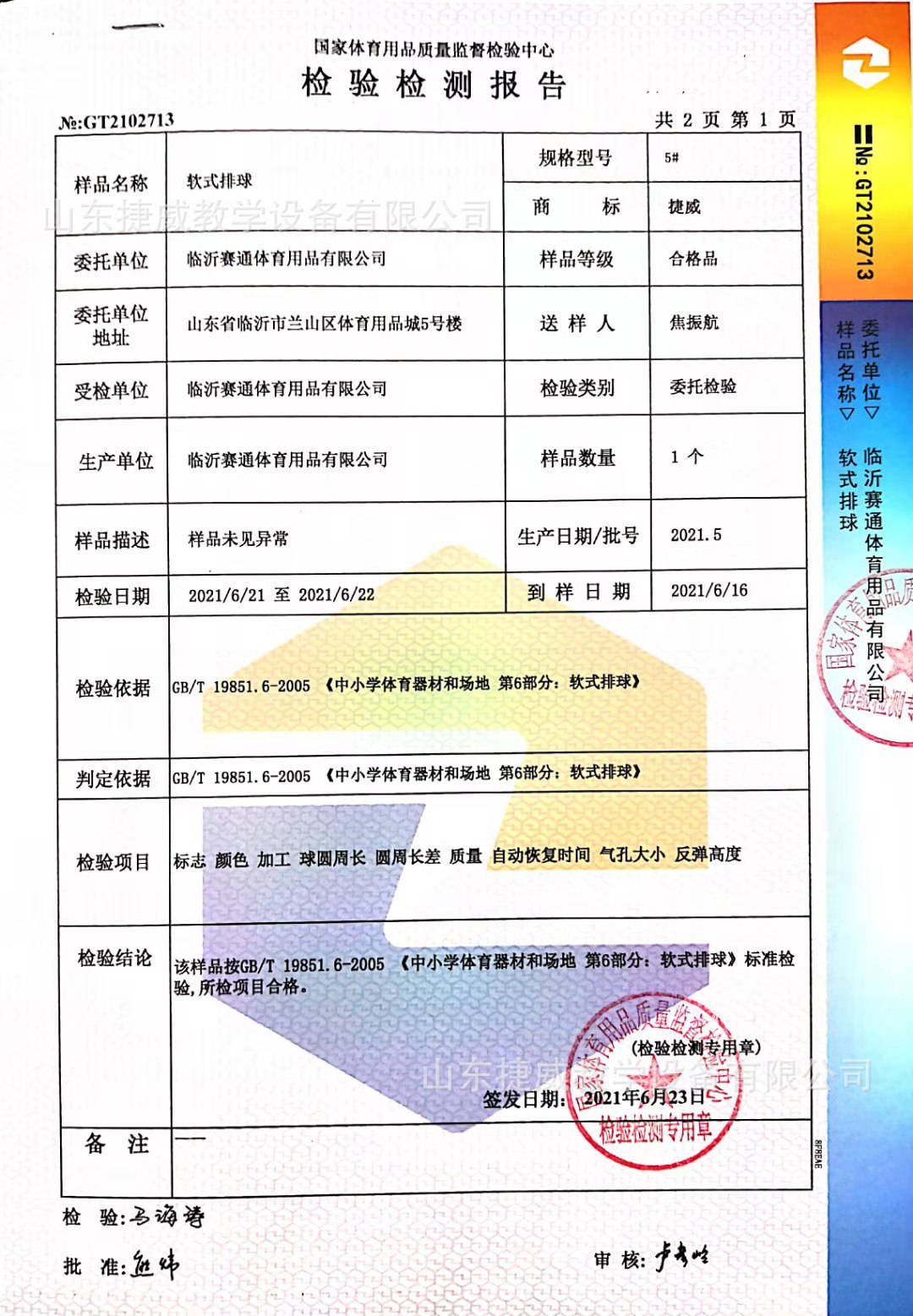 21f0f5d86a635ea98b20345154475a