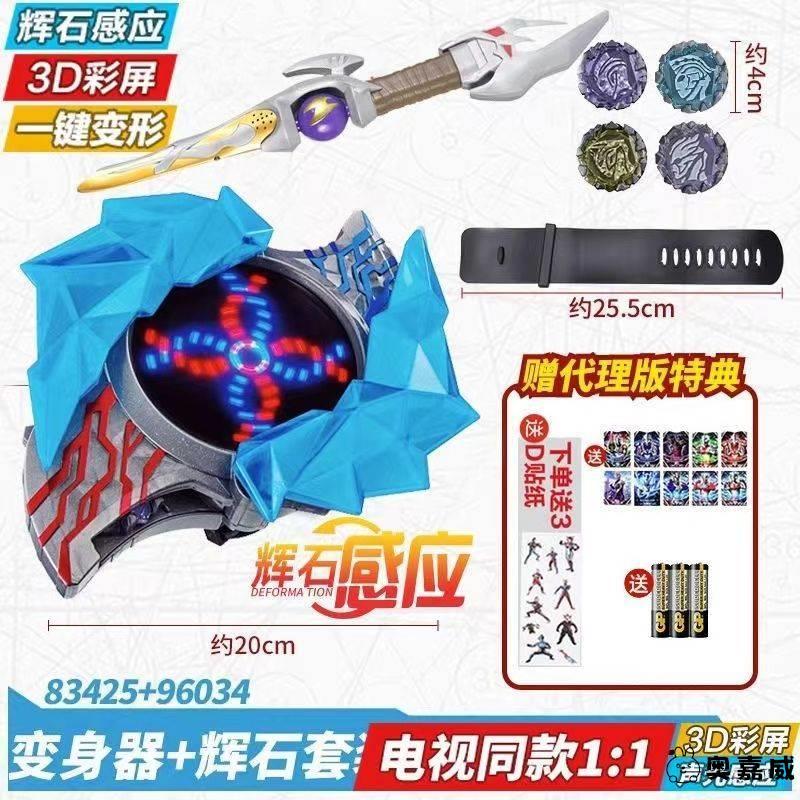 ウルトラマン変身器セットブレスレット騎士剣ソフト人形輝石豪華版クリスタルブラッドボーイズ|undefined