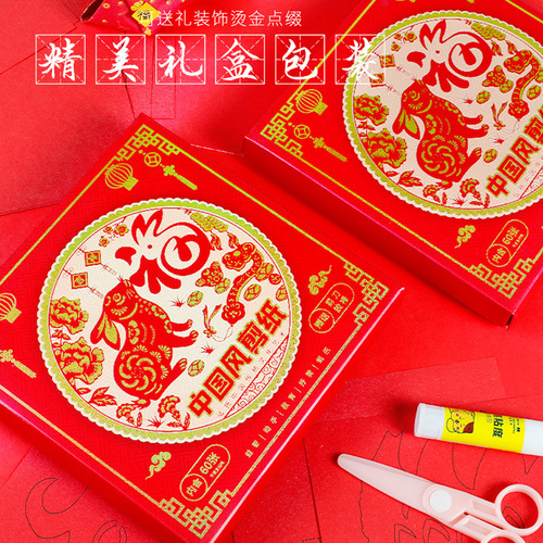 New Year Paper Cutting Festive Gift Box Paper Cutting Set Handmade Paper Chinese Style Spring Festival Line Draft Paper Cutting Wholesale