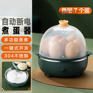 Egg Steamer, Fully Automatic Power-Off, Anti-Dry Burning, No Need to Watch, Household Egg Cooker, Multi-Functional Mini Breakfast Machine