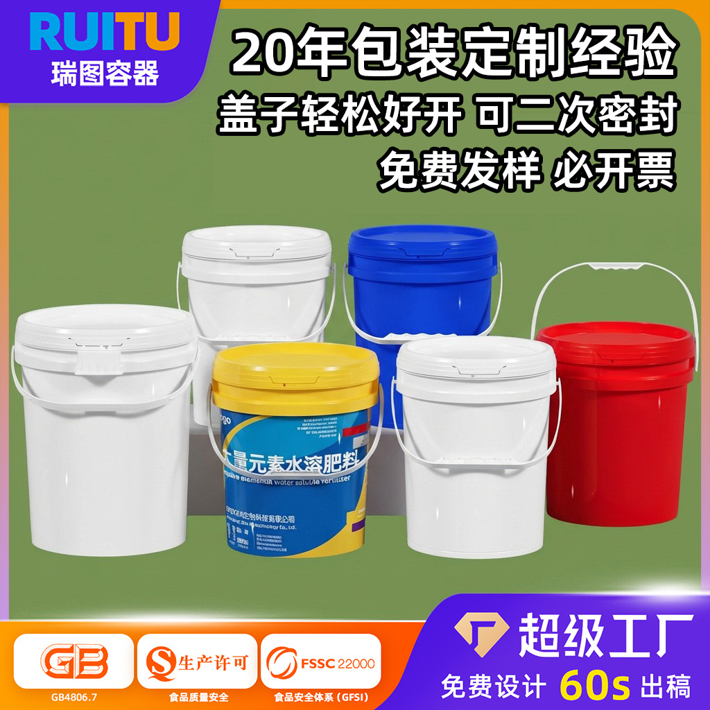 pp塑料桶透明食品酱料酸菜密封桶带盖20l18升涂料桶50公斤化工桶