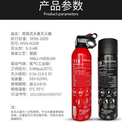 Emergency Supplies Gifts, Vehicle fire extinguisher