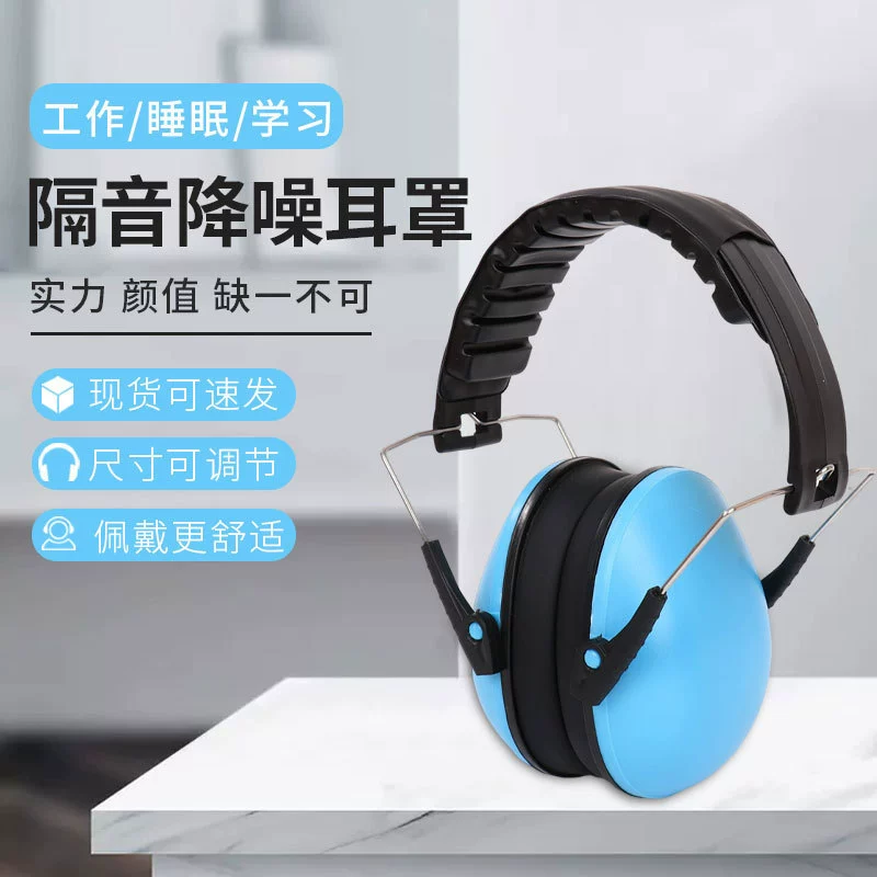 Производитель поставляет звуконепроницаемые наушники для детей младшего возраста