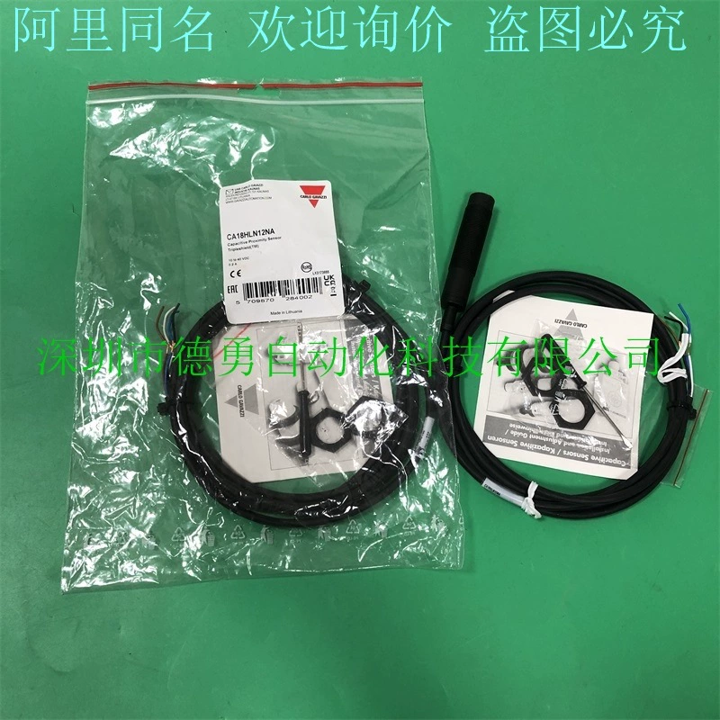 Швейцарский Jiale CARLO переключатель приближения CA18HLN12NA Оригинальный подлинный поддельный один штраф десять датчиков приближения