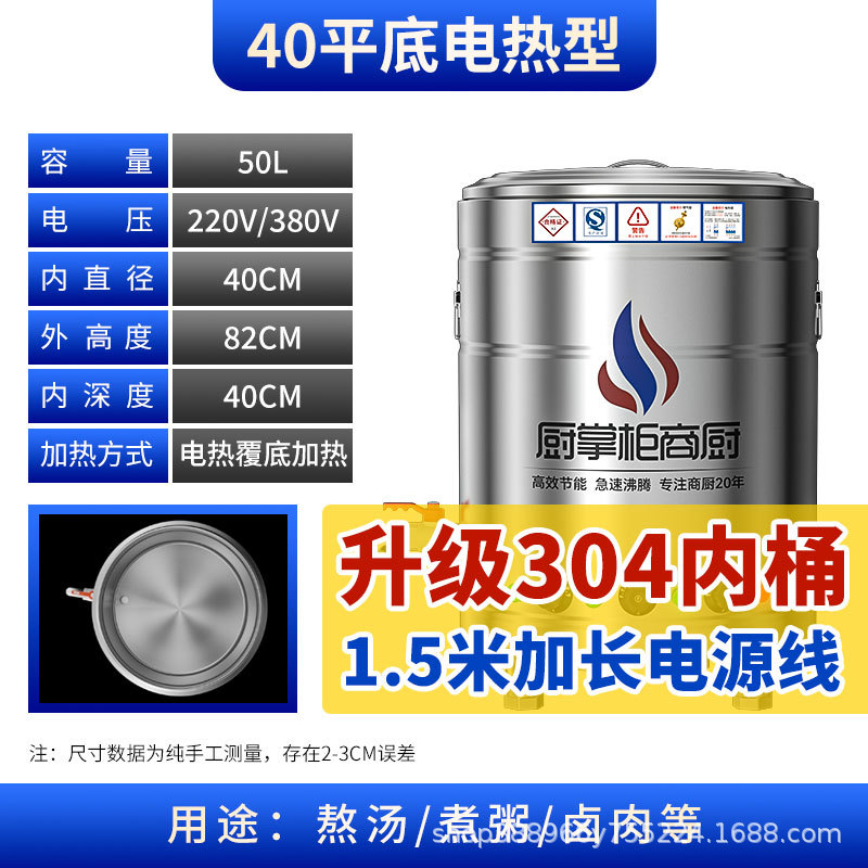 [업그레이드된 304 이너배럴] 40형/50L 전기복합형 6kw