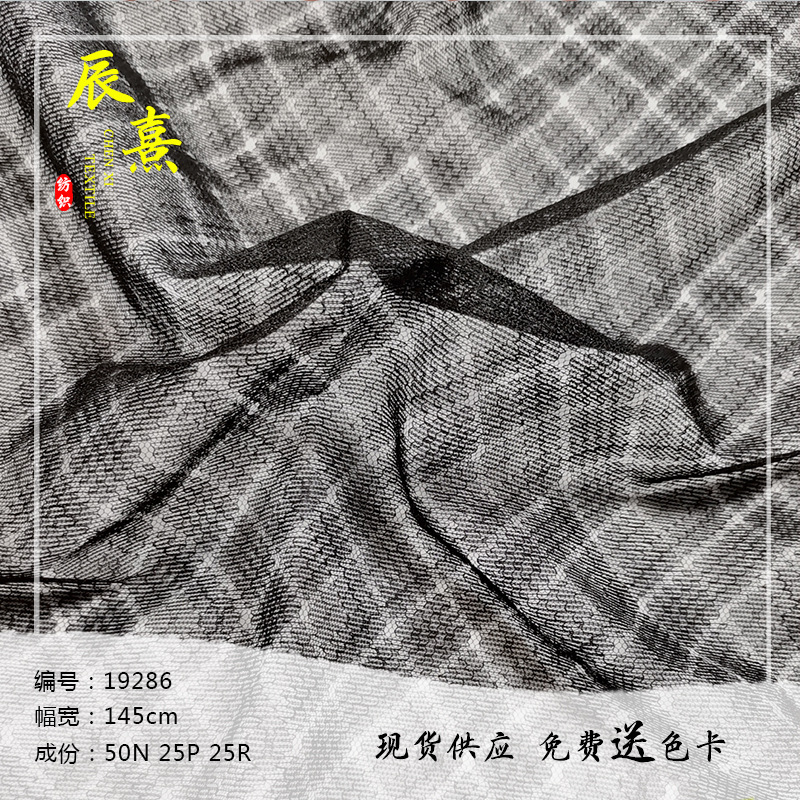 新款双色几何蕾丝面料锦棉无弹菱形格子布料 时尚连衣裙婚纱JK服