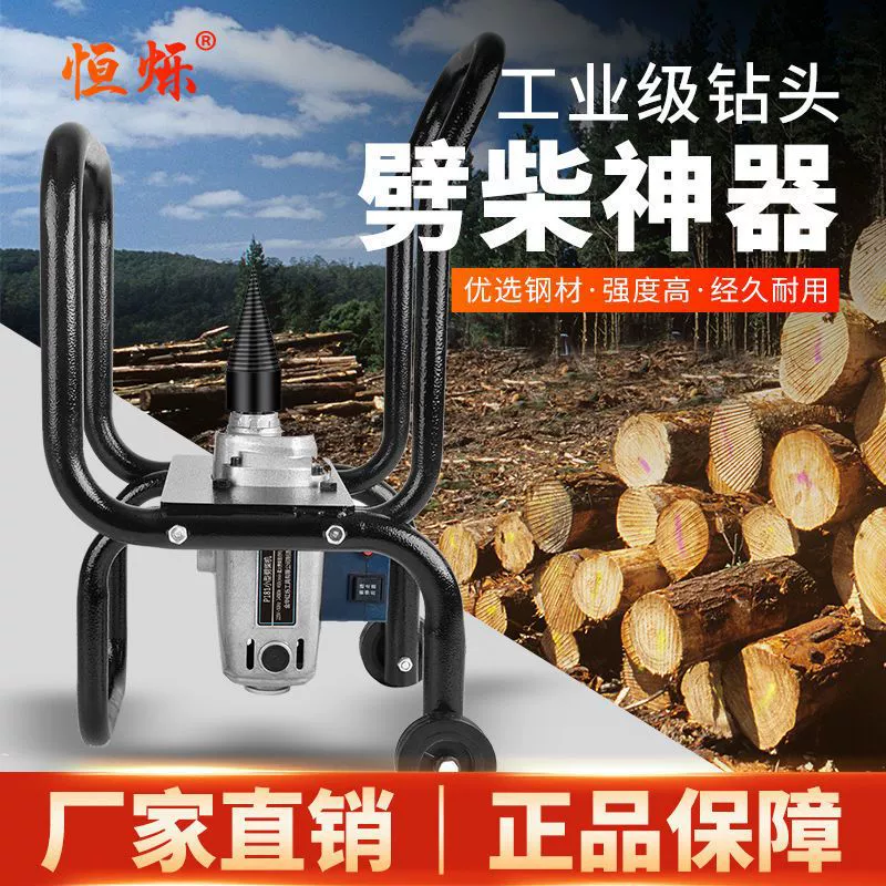 Разрубка дров артефакт в сельской местности Небольшой электрический дровяной рубитель