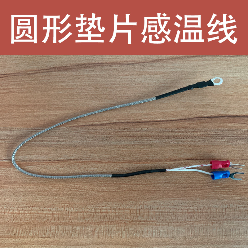 K型热电偶M6/M8螺钉式小型热电偶温度仪表传感器测温感温探头E型