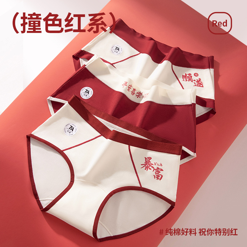 2025 nuevo algodón rojo Ankara cómodo y transpirable 7A antibacteriano 100% algodón entrepierna ropa interior de mujer calcetines gratis image 3