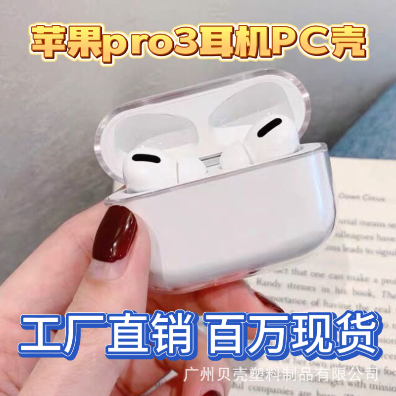 Bulk Custom Pc Hard Shell Transparent Protective Case for AirPods 1/2 and AirPods Pro3