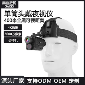 户外夜视仪;监控摄像机;普通数码相机