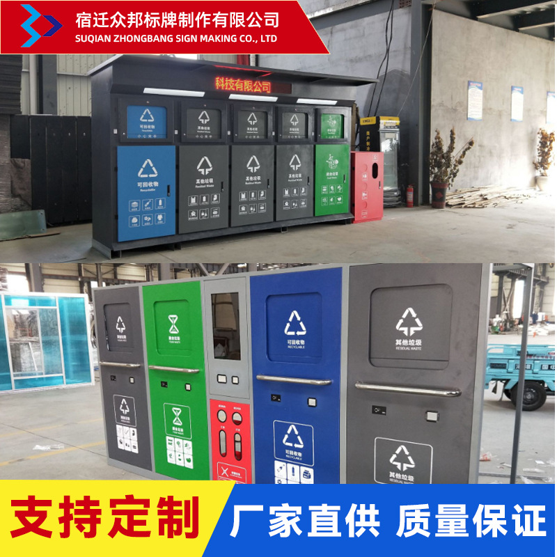 户外垃圾分类亭回收亭处理站智能移动房社区收集亭分类垃圾箱