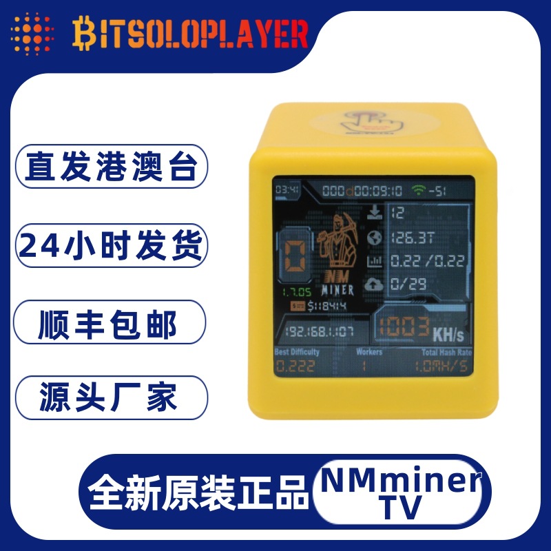 New Nmminer 1060Kh/S Nerdminer V2 Esp32 Btc Pie Lottery Machine 1W