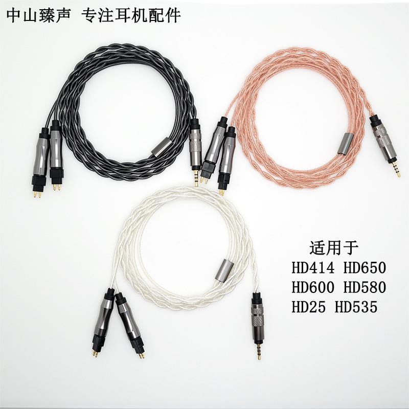 适用森海头戴耳机线HD414 HD650 HD600 HD580 HD25 HD535