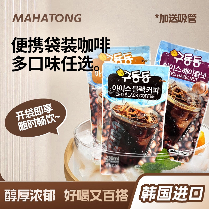 South Korea Imported Mahatong Gudongdong Ready-To-Drink Coffee American Black Latte Bagged Coffee Portable Leisure Drink