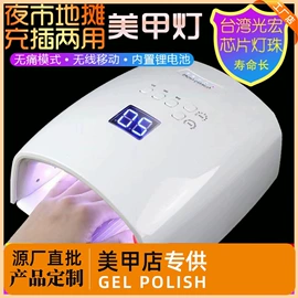 甲油胶;美甲机;其他美甲产品