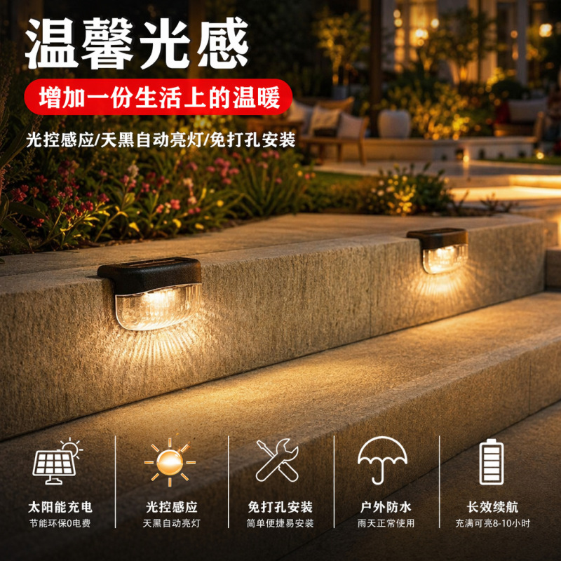 Solar Garden Light, Outdoor Light, Stair Light, 2Led Railing Light, Step Light, Fence Wall Light, Garden Light, Sensor Light