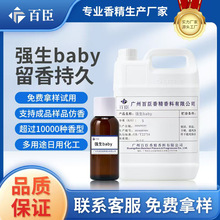 强生baby香水 泰国菲律宾宝宝奶味爽身粉味香精植物香精香料液体