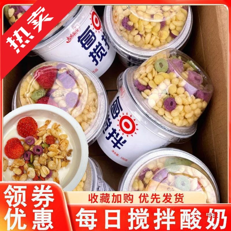 毎日ミックスヨーグルト ラージカップ シリアル チュアブルヨーグルトカップ ミルクミックス ナッツ 朝食 フルーツ オートミール フルボックス|undefined