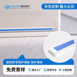 铝合金医院防撞护墙板养老院走廊病房防撞带酒店PVC防撞护墙板
