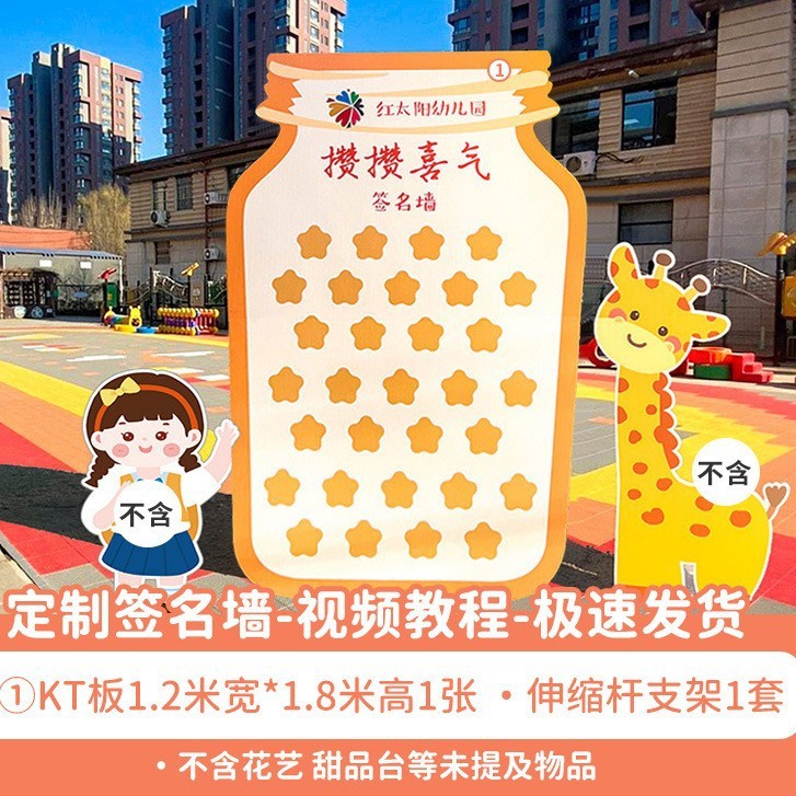 创意头像涂鸦迎宾区签名到墙订结婚礼布置开业店庆仪式感背景板|undefined