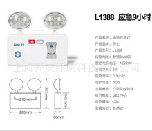 ��ʿ/LED��������������һ  ��������������/ L1388 �p�^������