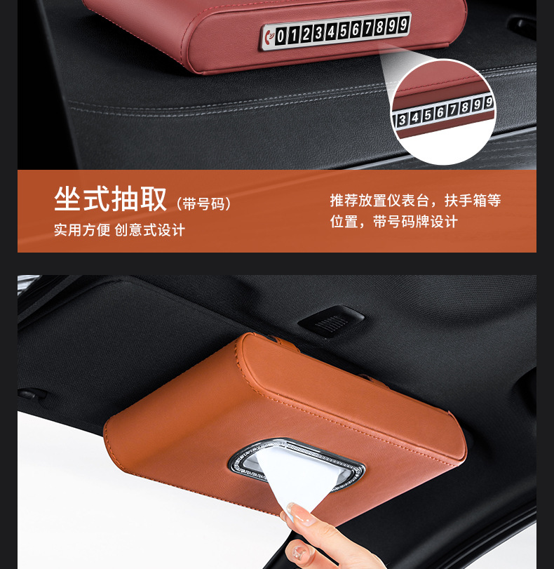 Car-mounted tissue box, seat-mounted car center console tissue box, car napkin box with number plate, tissue storage box