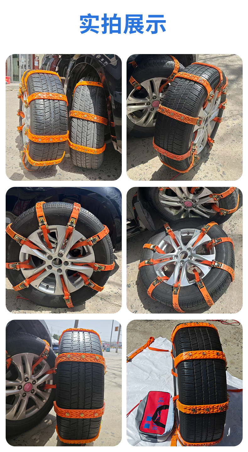Car Anti-Skid Chain 2025 New Anti-Skid Chain Winter Car Off-Road Tire Universal Tpu3 Nail Anti-Skid Chain