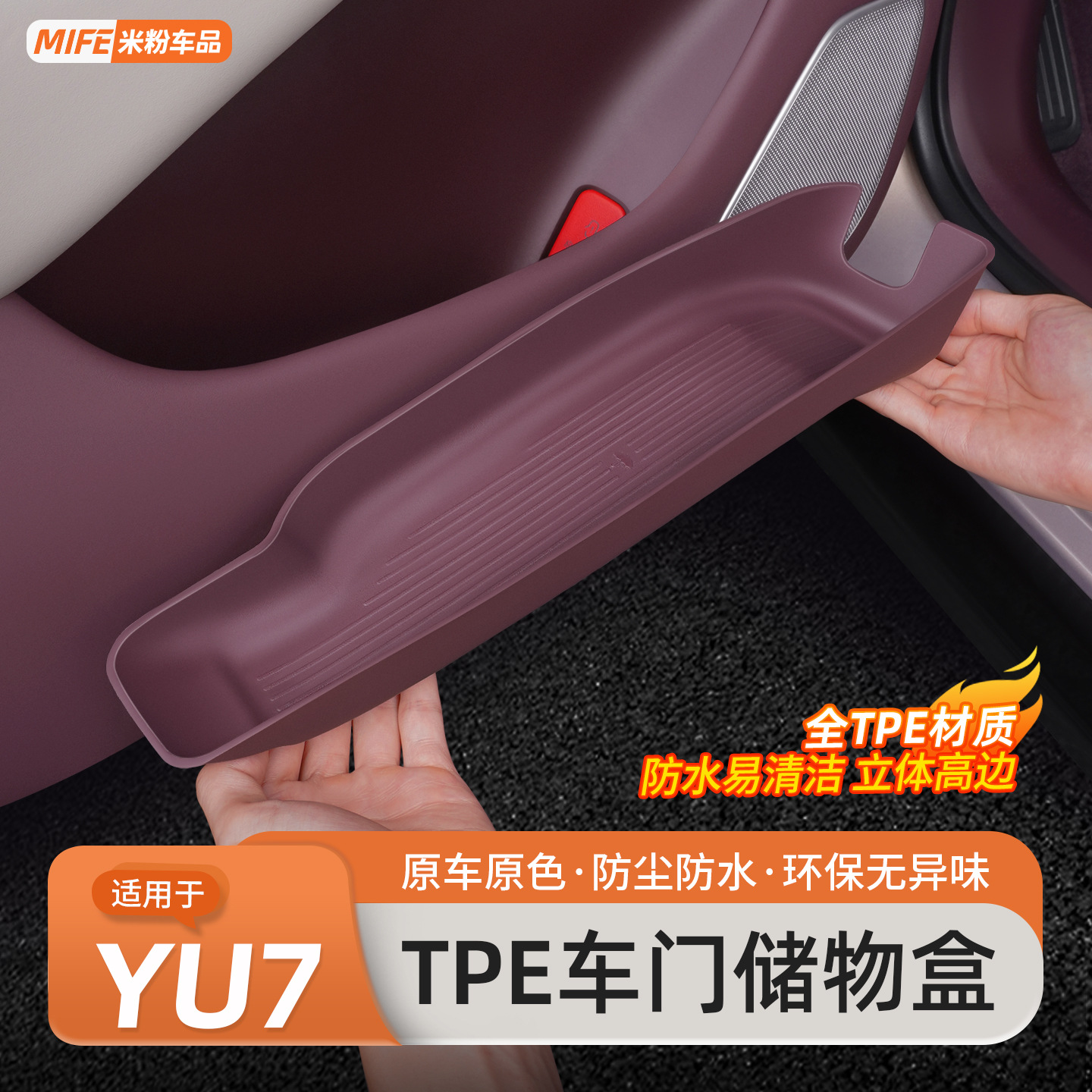 Suitable for Xiaomi Yu7/Su7 Door Storage Box Car Door Slot Storage Box Storage Car Interior Supplies Accessories