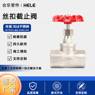 304���P䓽z�۽�ֹ�yJ11W�ȽzB��ˮ�ܽ����y�Tˮ�_�P4/6��DN15 25